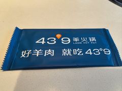 -蒙都43°9羊火锅·赤峰美食(桥北店)