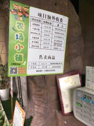-可可天空农场(东部新城银泰店)