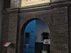 -中国铁道博物馆(正阳门馆)