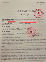 -琅悦月子会所(香格里拉旗舰店)