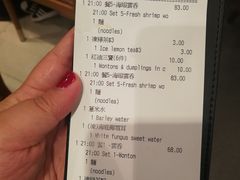 账单-池记(尖沙咀店)