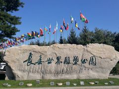 -长春世界雕塑园冰雪艺术天地