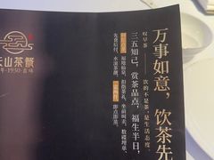 -山泉粤宴(广东大厦店)