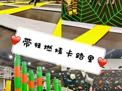 -XONE潮玩运动馆
