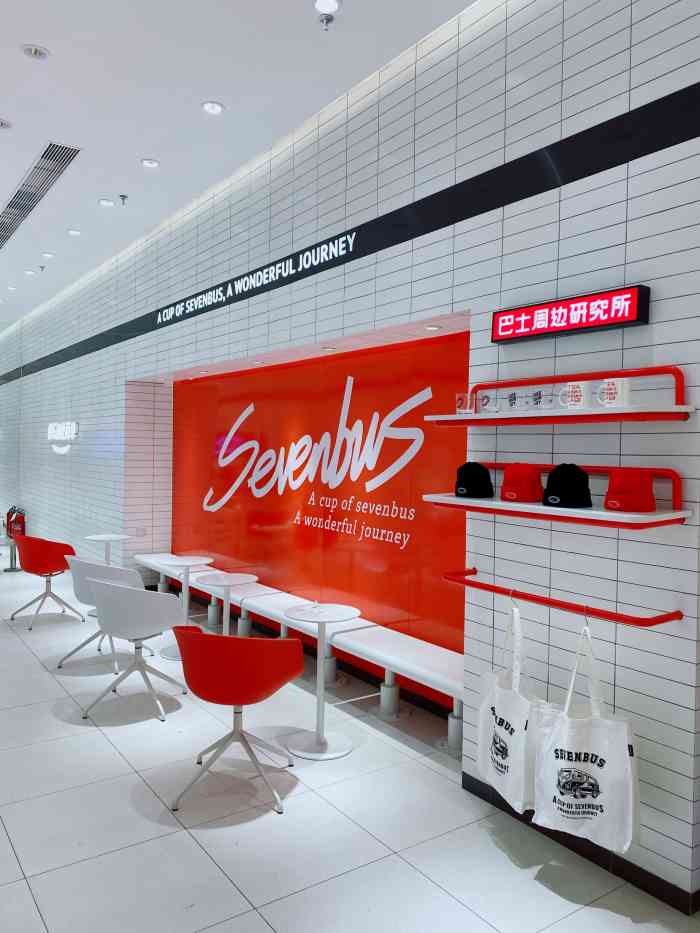 沈阳第二家sevenbus06落户长白万象汇60据说是厦门饮品届冠军也是