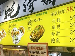 -蚝滑蒜(观音桥天天尚街直营店)