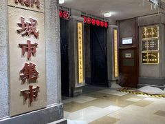 门面-CITY MART城市集市·里弄(北外滩来福士广场店)