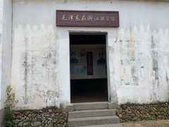 -清漾毛氏文化村