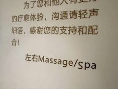 -左右Massage/Spa(长寿路店)