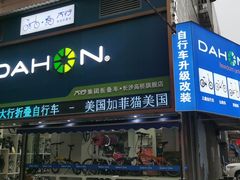 -高桥现代商贸城