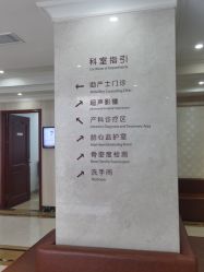 -上海百佳妇产医院