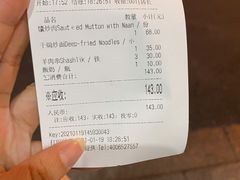 -新疆伊宁远征餐厅