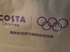 -COSTA COFFEE(杭州云栖阿里店)
