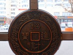 -张包铺(道外店)