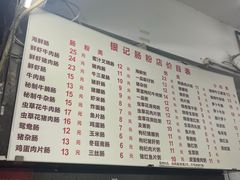 -银记肠粉店(北京路店)