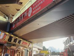 -姜胖胖无限自助烤肉(弹子石店)