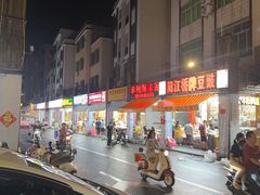 -一夜埕海产品特色街