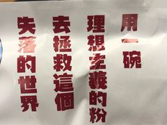 -西粉堂新疆米粉(朝外店)