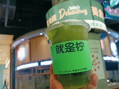 -Yes Lemon就是柠·手打柠檬茶(苏州中心一店)