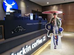 -瑞幸咖啡(长城大厦店)