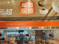 -争鲜回转寿司(中街大悦城店)