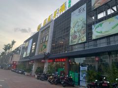 门面-北部湾鼎盛茶楼(银滩店)