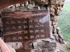 -云台山风景名胜区