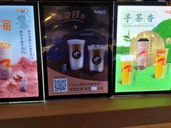 奶茶-CoCo都可(欧乐店)