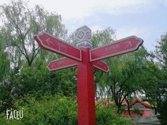 -大明幻境第一城