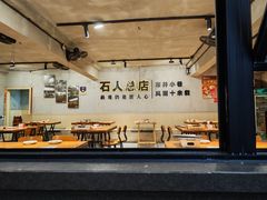 -86烧烤 | 江湖菜(石人总店)