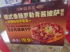 -味多美蛋糕(安定门店)