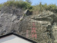 -兰溪地下长河
