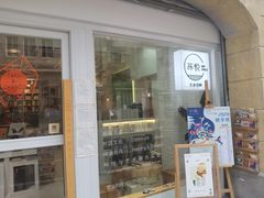 门面-环悦艺术空间(东山口店)