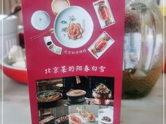 -京华烟云·北京烤鸭(领展购物广场·中关村店)
