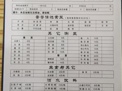 菜单-老殷锅仔