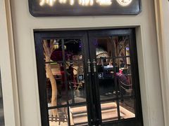 门面-那时新疆·若羌(经纬汇店)