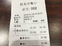 -拾光里·清补凉(骑楼老街店)