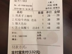 账单-东海咖啡馆