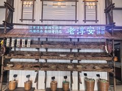 -老淳安—伴山伴湖(千岛湖开元度假村店)