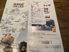 -老阿爸鲜鱼土菜(昆山花桥店)