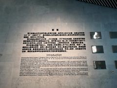 -北京周口店北京人遗址博物馆
