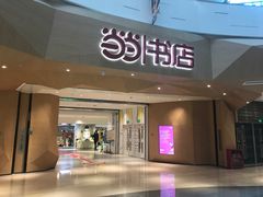 -当当书店(国泰广场店)