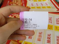 -1点点(文一西路店)