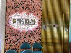-玉玲珑(陆家嘴店)