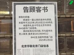 -凯德MALL(西直门店)