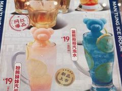 -文通冰室(温州万象城店)
