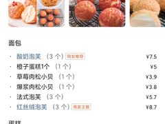 -糕材生•糕点•生日蛋糕(兴华街店)
