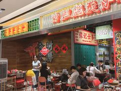 -沙胆彪炭炉牛杂煲(上海日月光广场店)