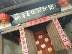 -福建民俗博物馆