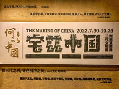 -上海博物馆(人民广场馆)